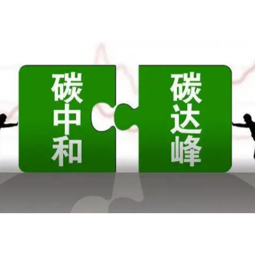 執(zhí)信環(huán)保煙塵凈化器：以技術(shù)創(chuàng)新賦能碳中和，開(kāi)辟綠色發(fā)展新路徑