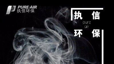 高效除塵，凈化異味，執(zhí)信環(huán)保集塵器廠家！