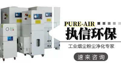 工業集塵器,集塵器廠家