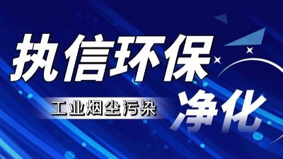 激光清洗種類全解析：執信環保，專注激光清洗煙霧過濾器研發與生產