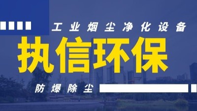 執信環保專用防爆吸塵器,粉塵防爆吸塵器,專業品質,安全可靠！