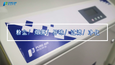 煙塵煙霧處理設備,除塵設備,集塵器,執信環保