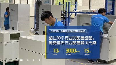 激光打標煙塵異味難解決，用執信環保煙霧凈化器。