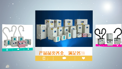 煙霧凈化器生產廠家