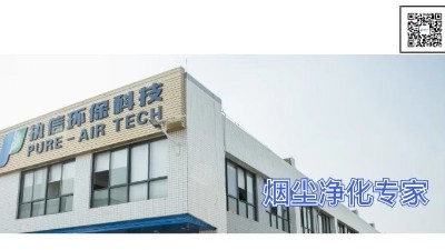 把握品質(zhì)鑄就佳話，執(zhí)信環(huán)保激光打標煙霧過濾器廠家！