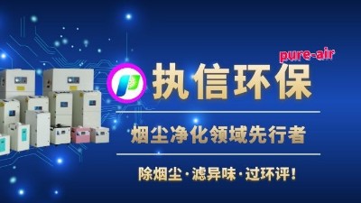 焊錫煙霧凈化器，使焊錫車間健康環(huán)保。