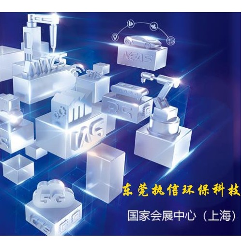 上海工博會落幕，新時代激光誕生，執信環保新技術面市！