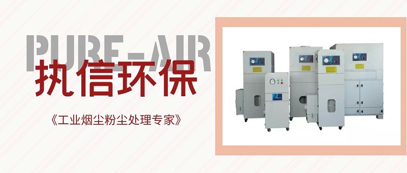 環保集塵器,集塵器