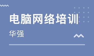 青島上馬電腦維修培訓 學校排名與網站設計指南