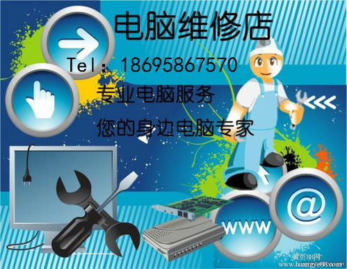 電腦維修、報價與廠家網(wǎng)站設(shè)計 一站式數(shù)字化服務(wù)指南