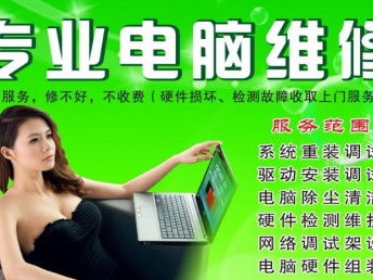 全力路電腦維修 24小時上門服務(wù)與專業(yè)網(wǎng)站設(shè)計，一站式解決您的數(shù)字化需求